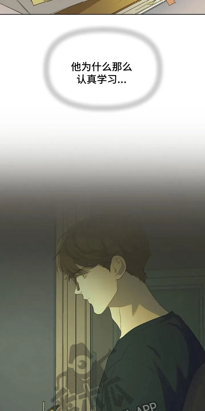 第15章：学习狂人 第33页