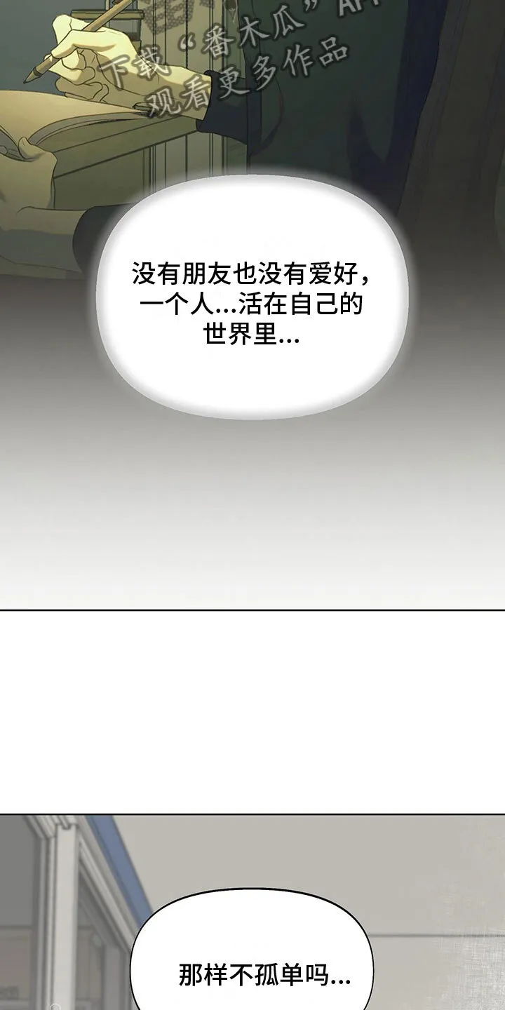 第15章：学习狂人 第34页