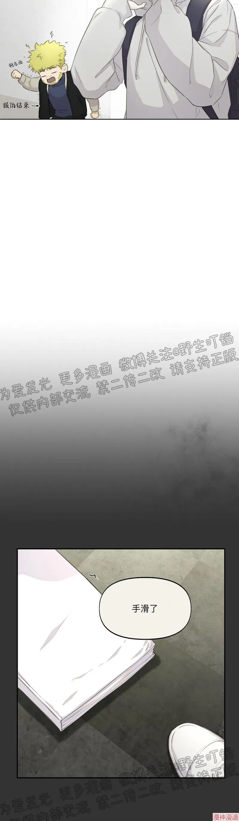 第14话 第3页