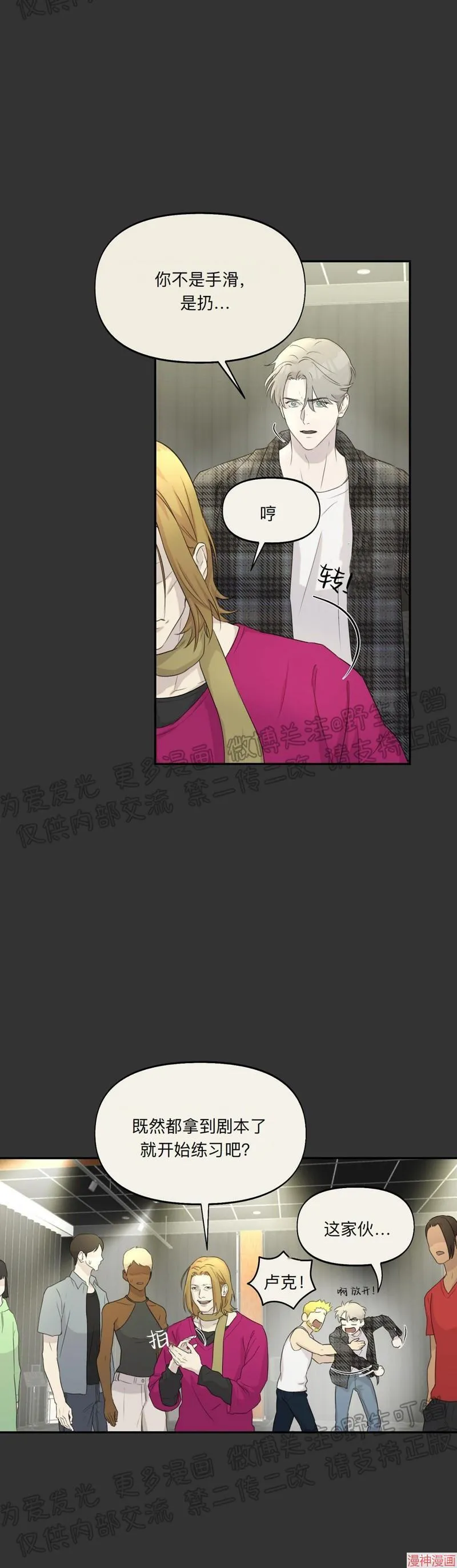 第14话 第4页