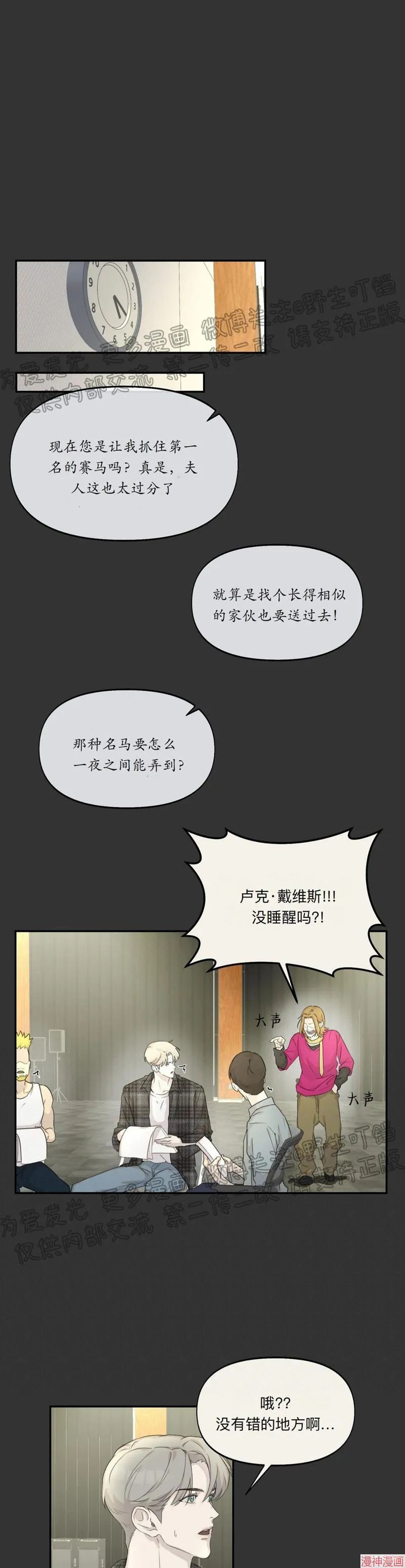 第14话 第5页