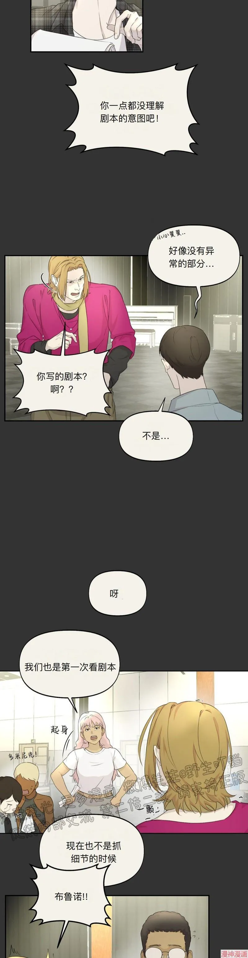 第14话 第6页