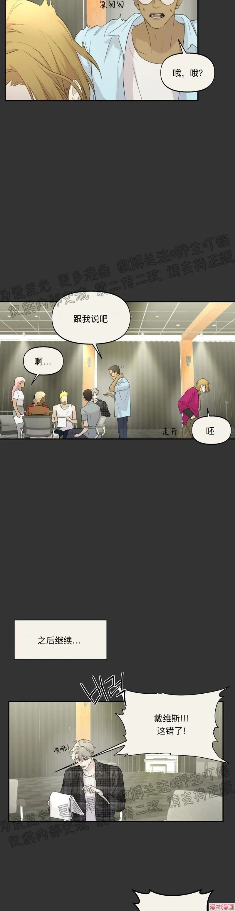 第14话 第7页