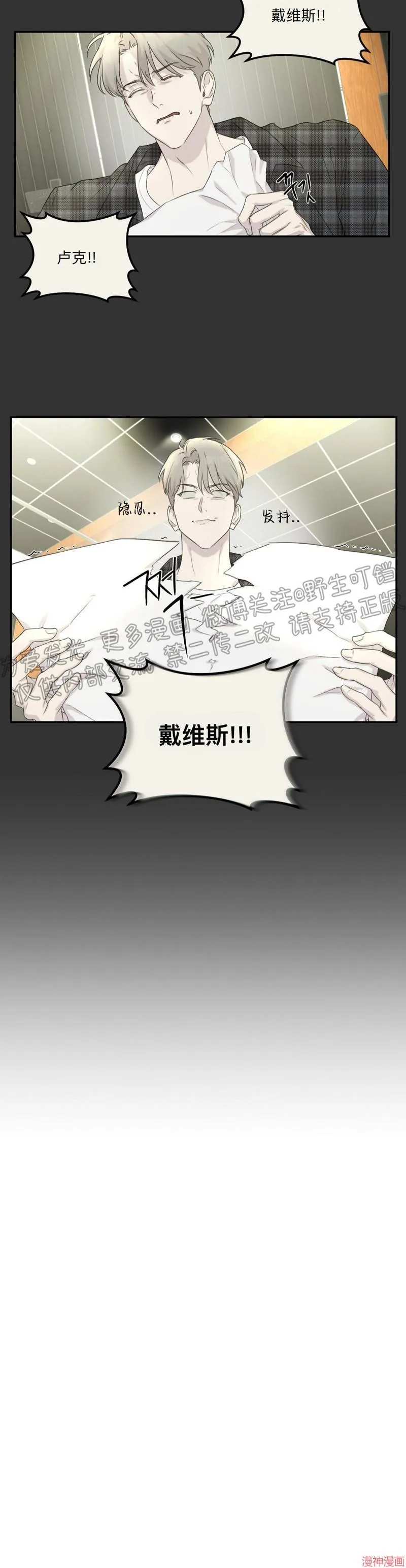 第14话 第8页