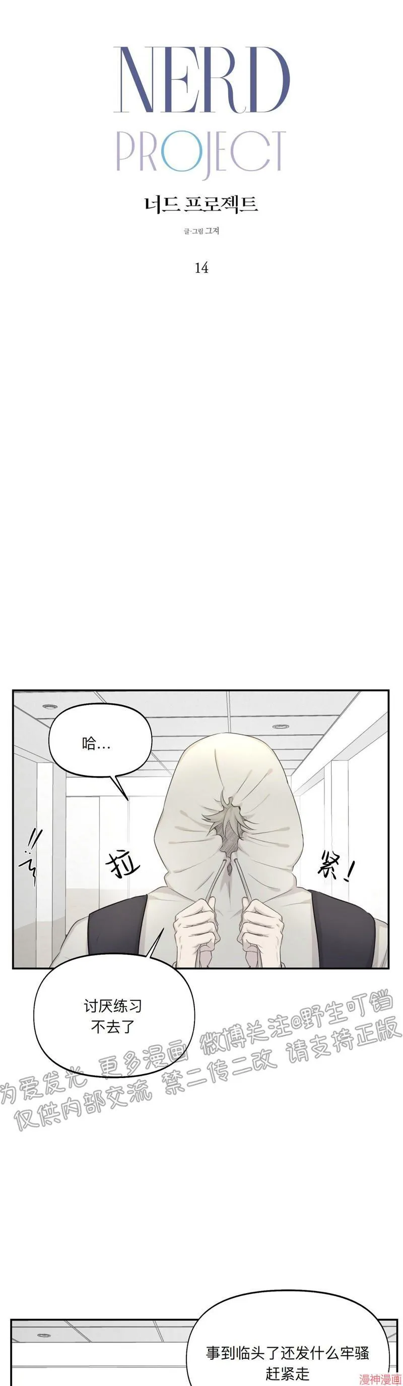 第14话 第9页