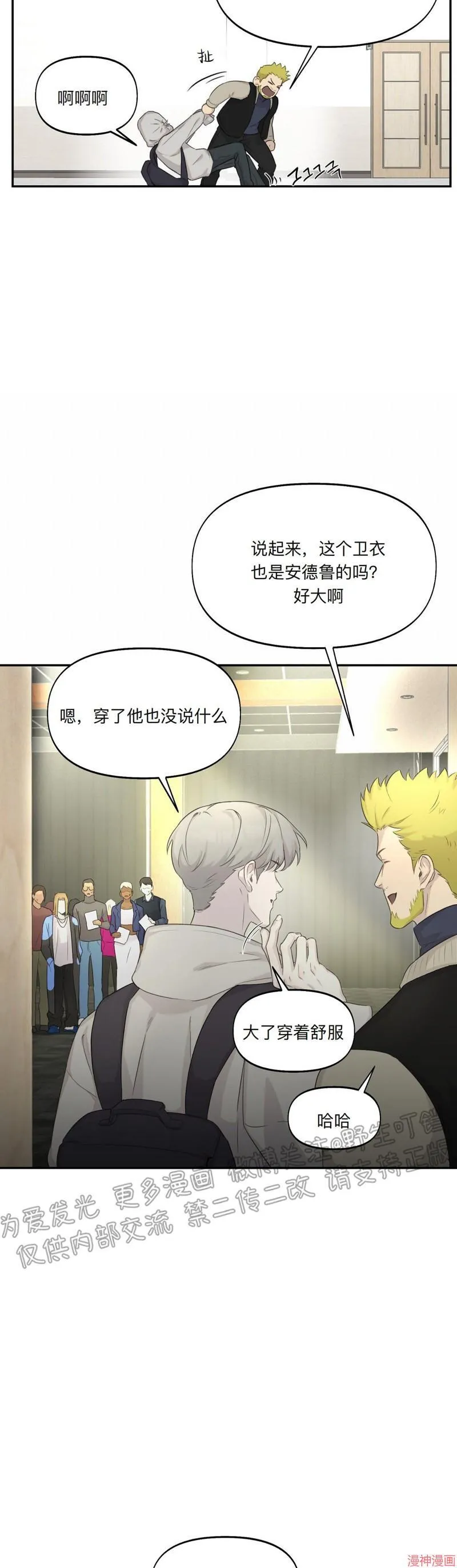 第14话 第10页