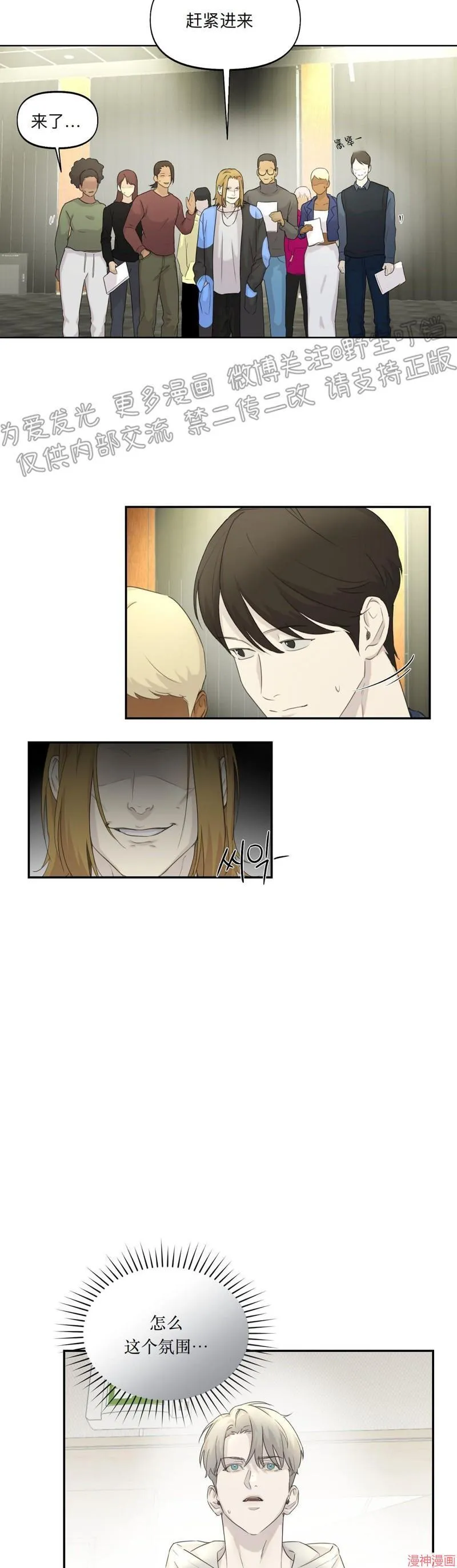 第14话 第11页