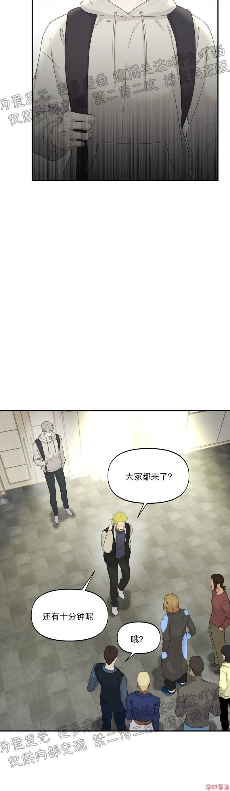 第14话 第12页