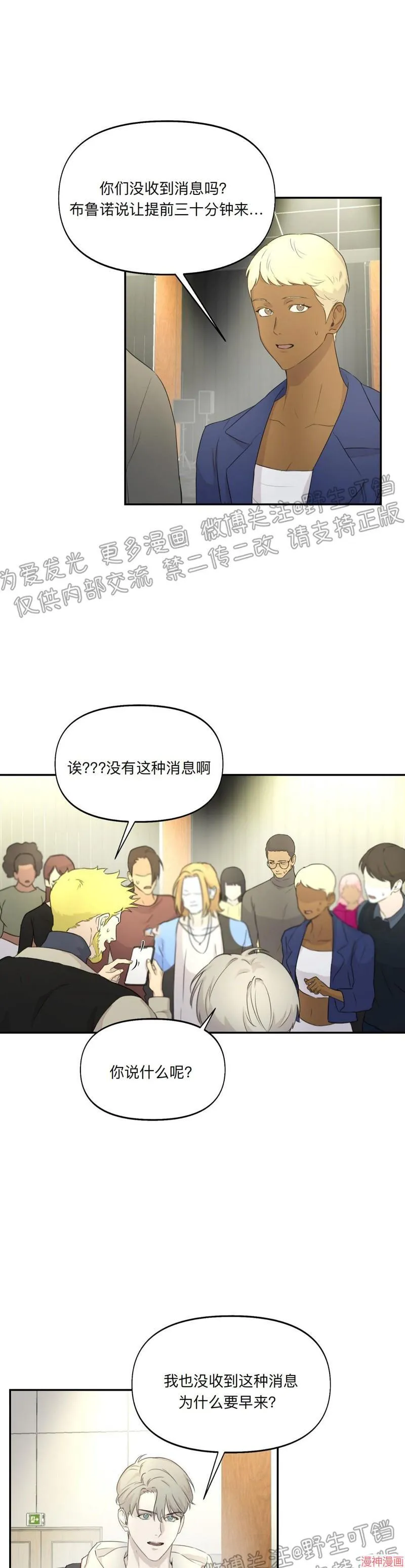 第14话 第13页