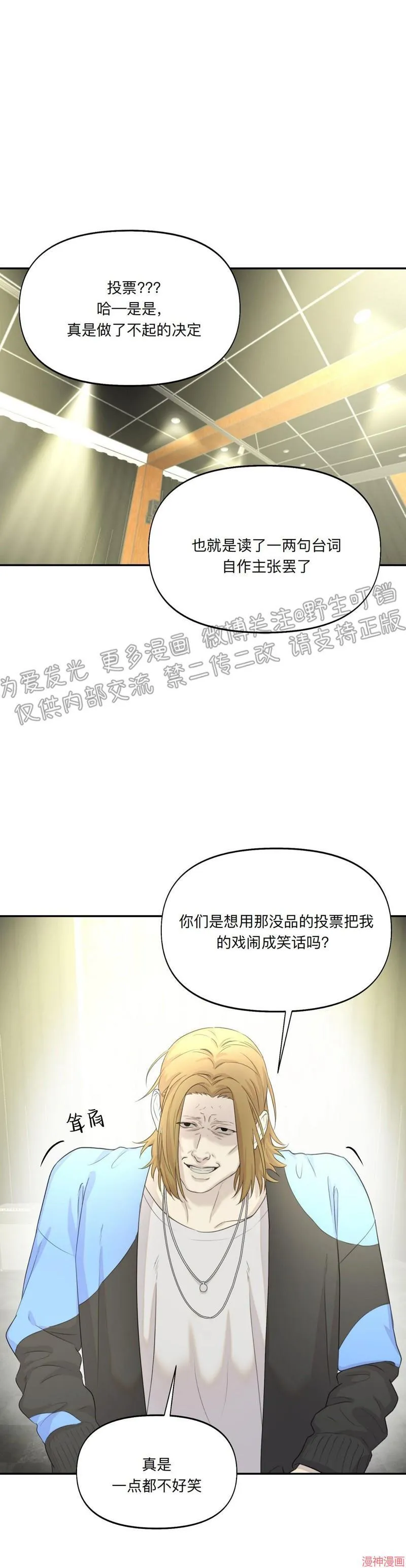 第14话 第16页