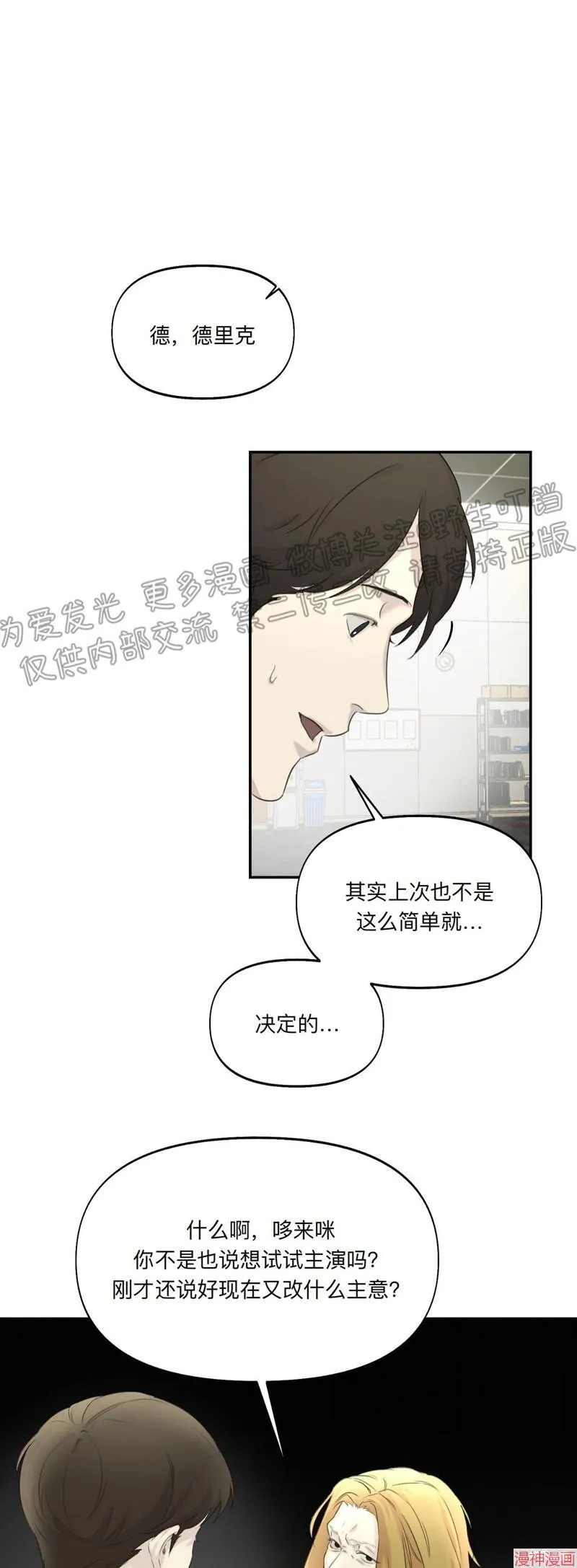 第14话 第17页