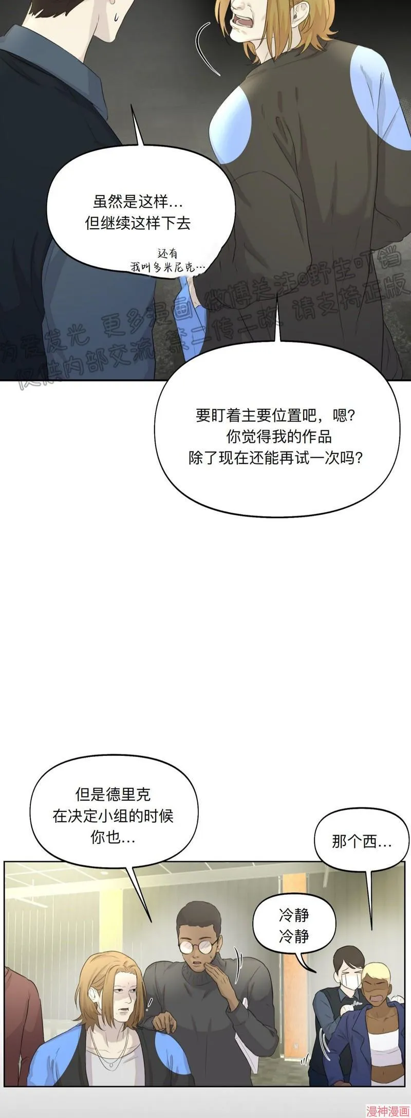 第14话 第18页