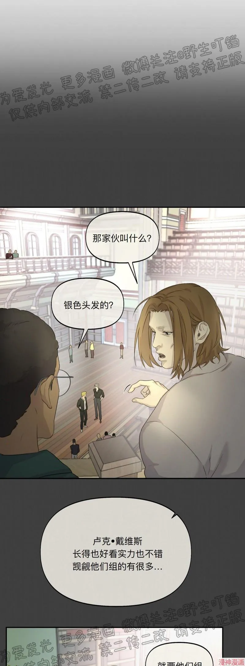 第14话 第19页