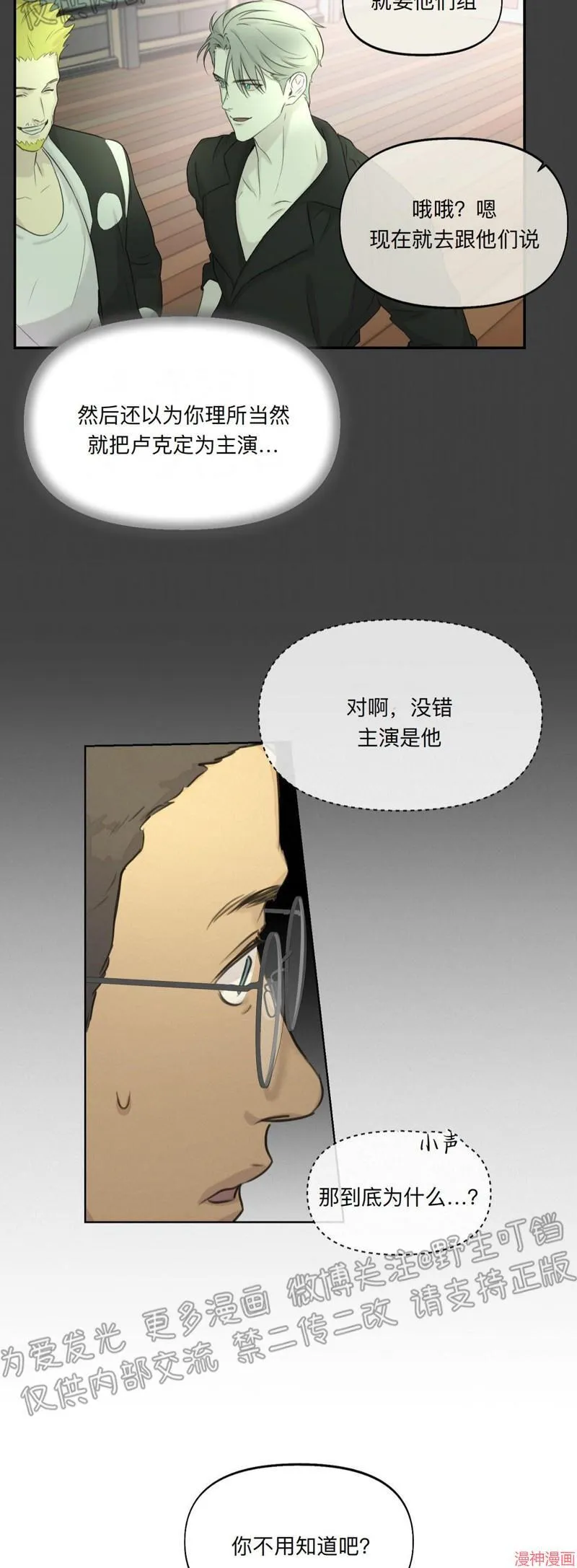 第14话 第20页