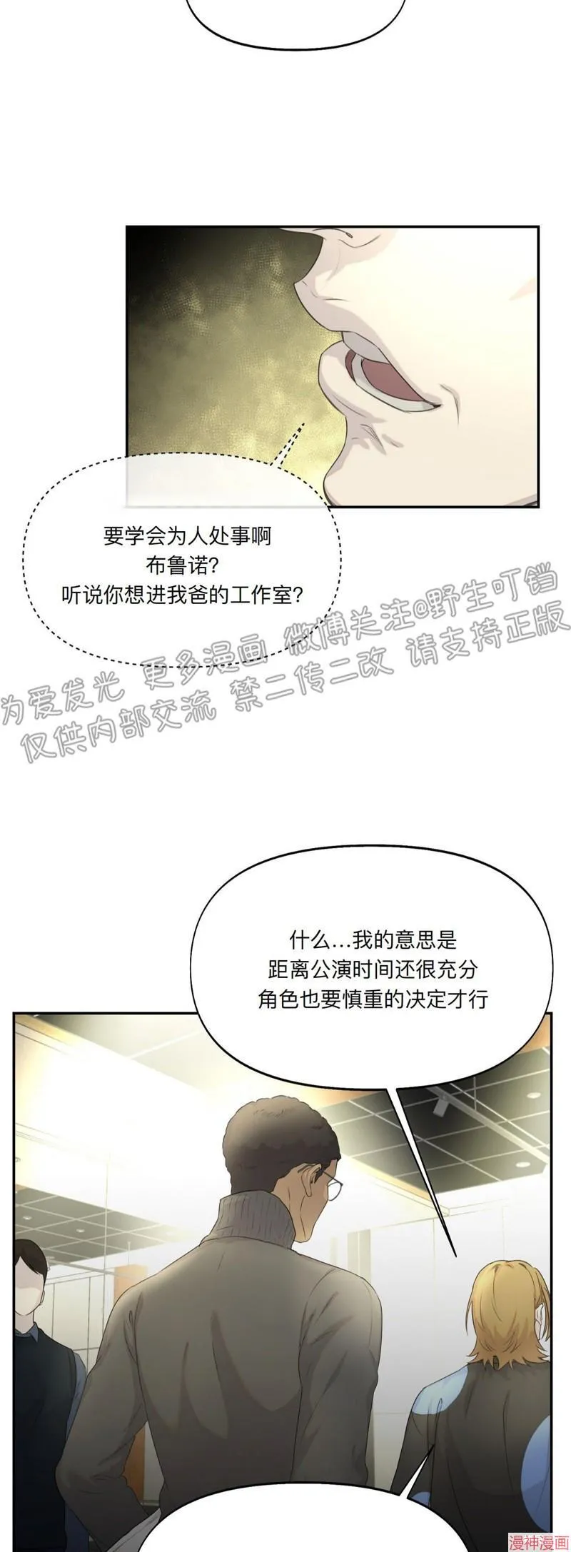 第14话 第21页