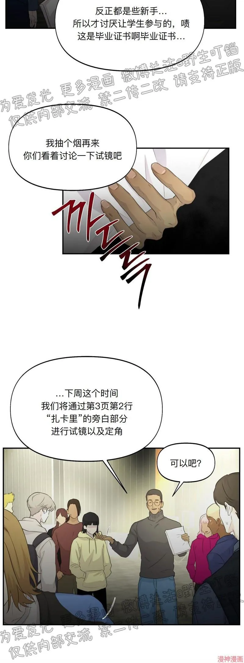 第14话 第22页