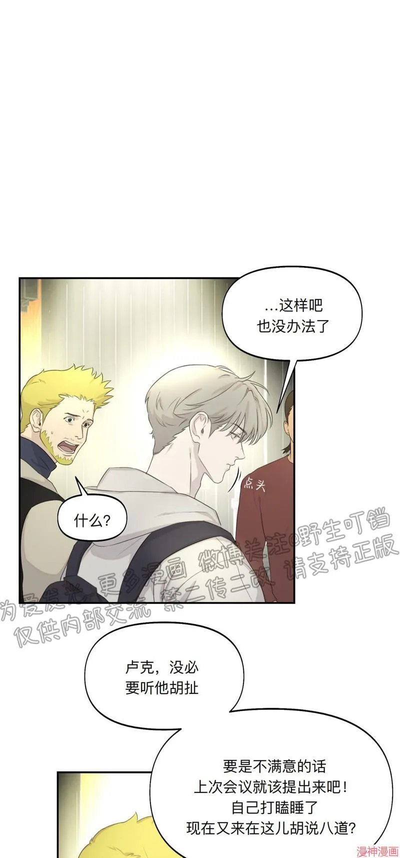 第14话 第23页