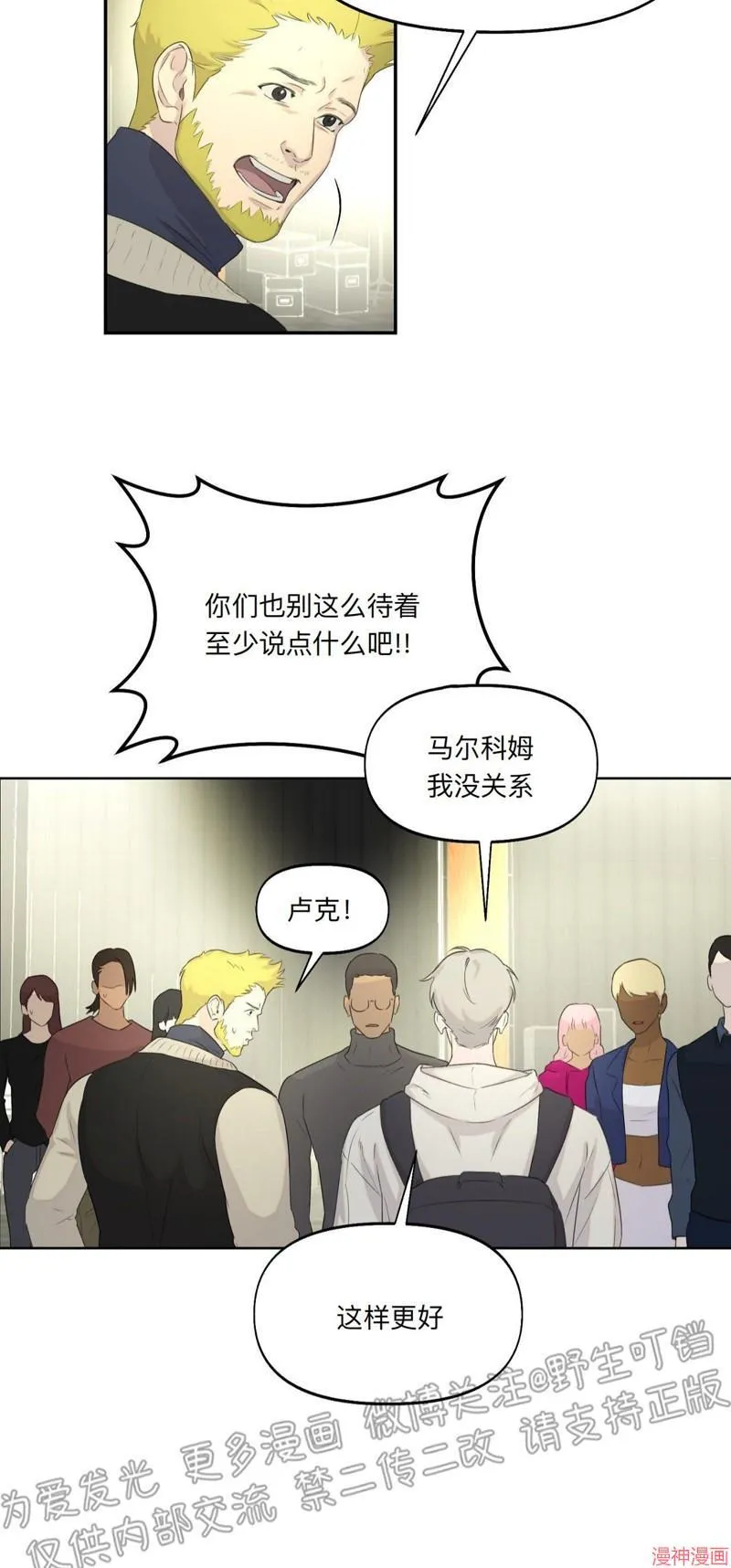 第14话 第24页