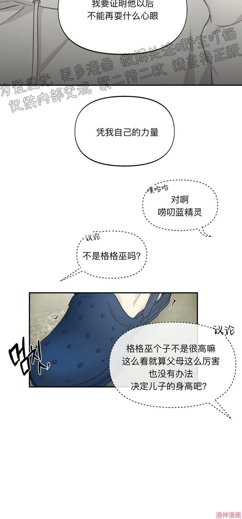 第14话 第26页