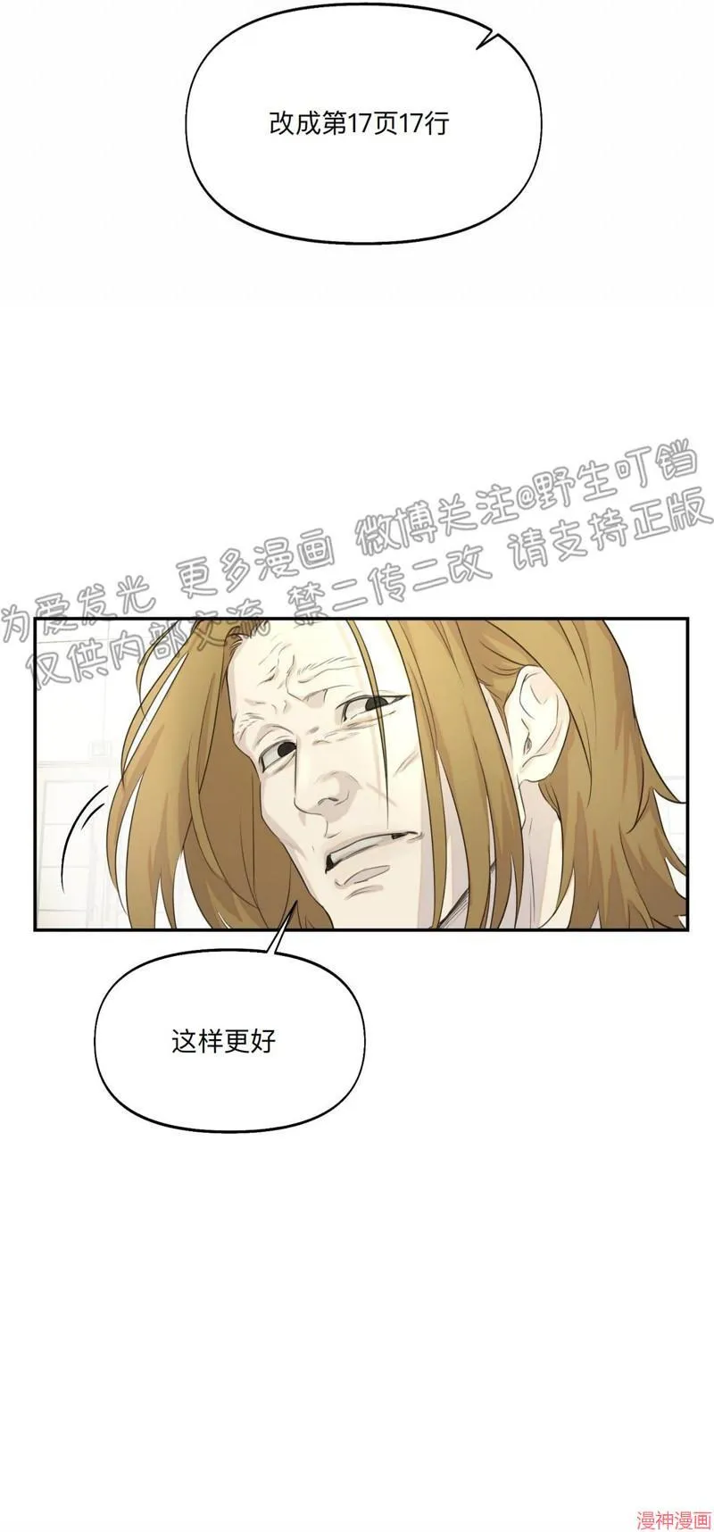 第14话 第28页