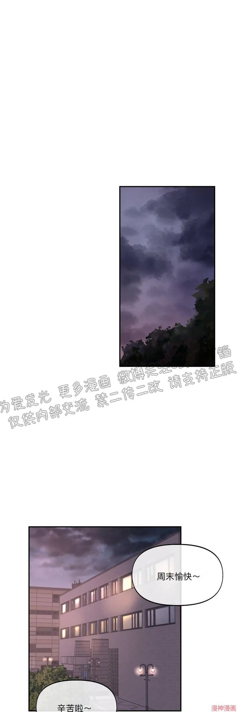 第14话 第29页