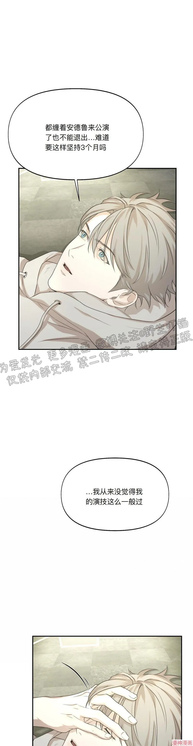 第14话 第33页