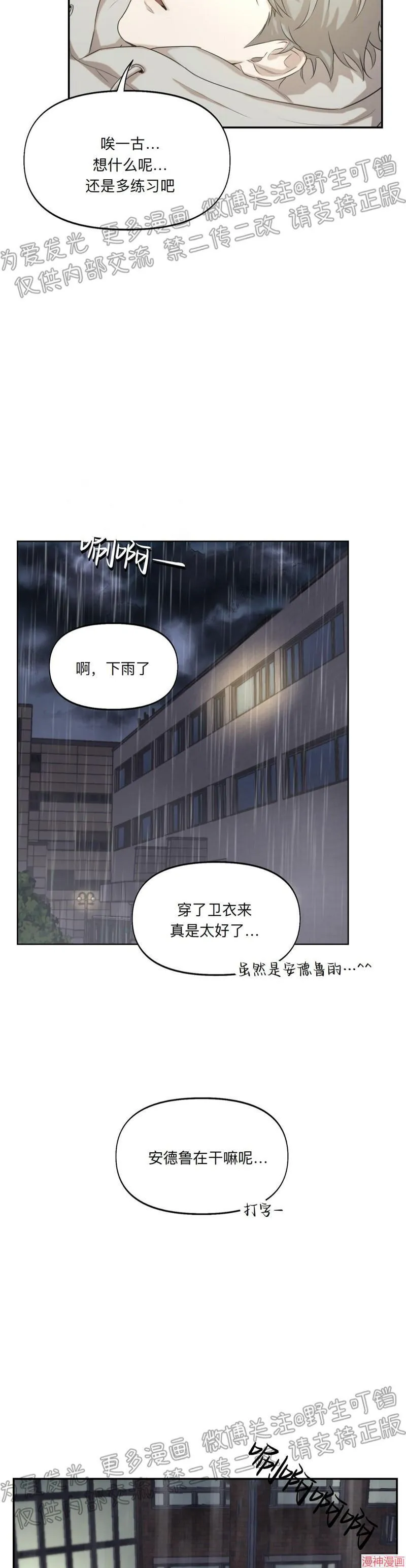 第14话 第34页