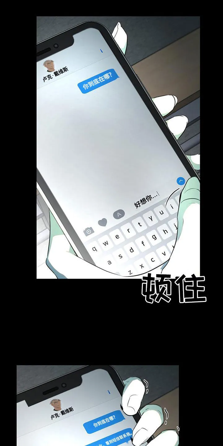 第16章：无法适应 第2页