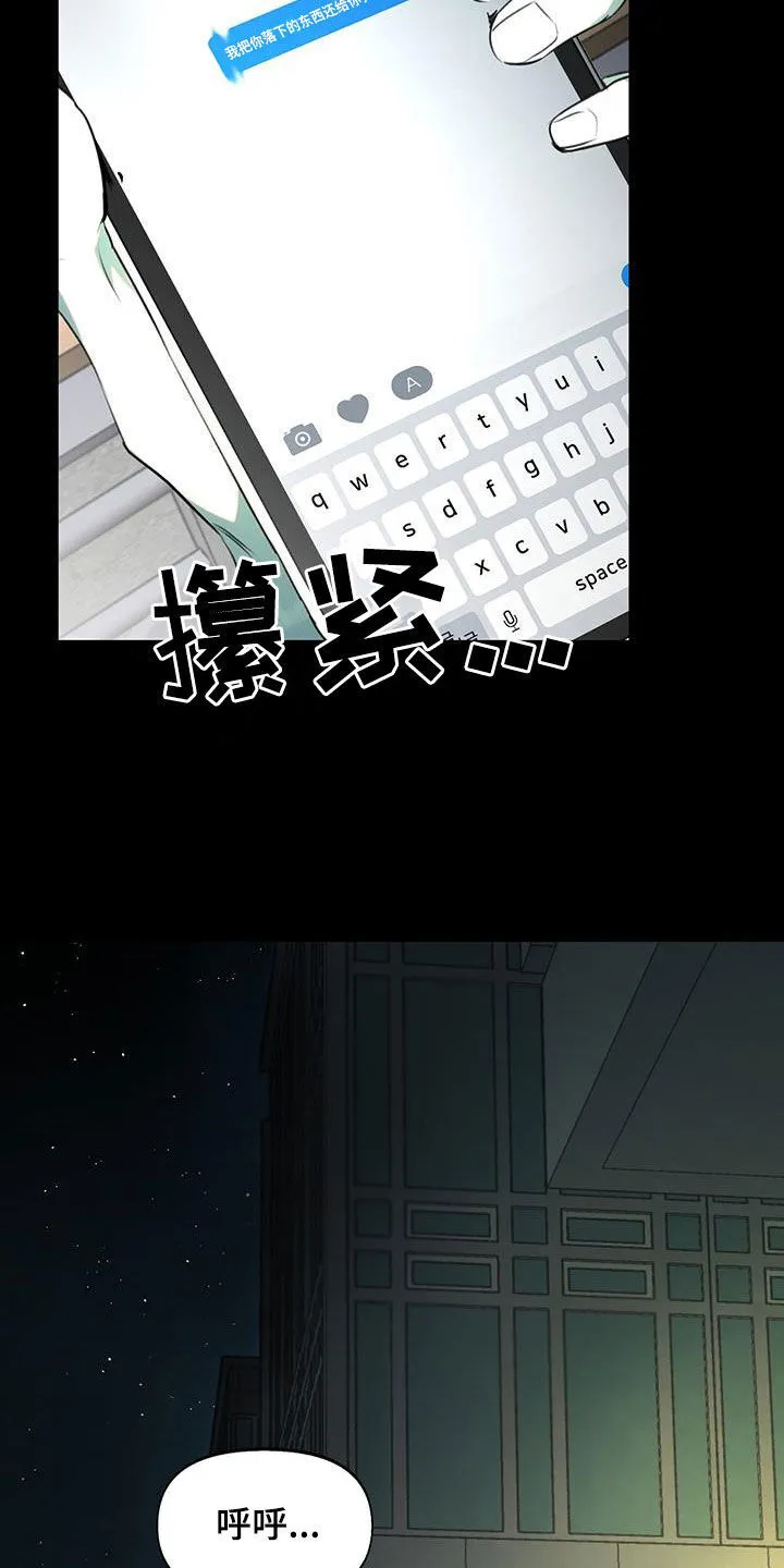 第16章：无法适应 第3页