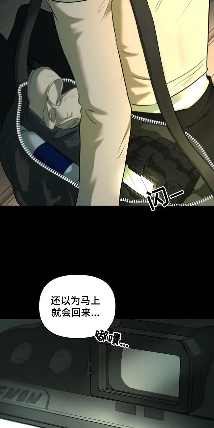 第16章：无法适应 第5页