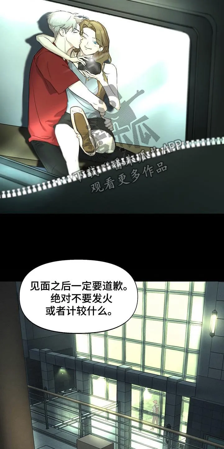 第16章：无法适应 第6页