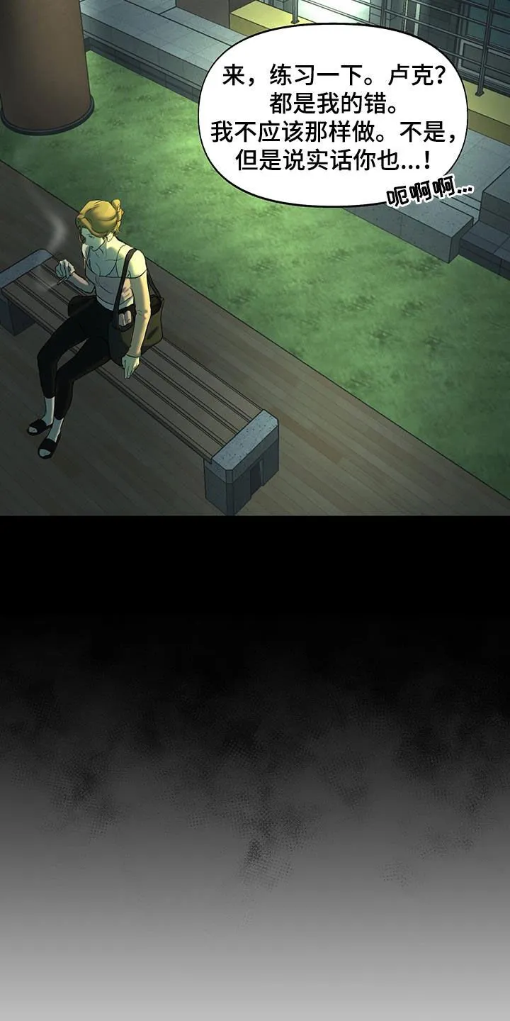 第16章：无法适应 第7页