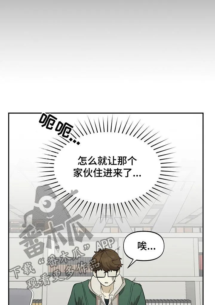 第16章：无法适应 第8页