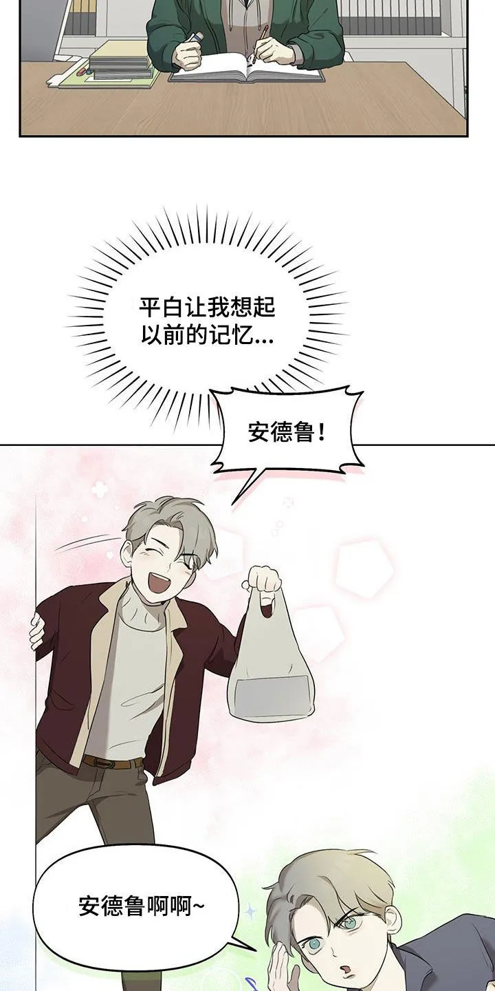 第16章：无法适应 第9页