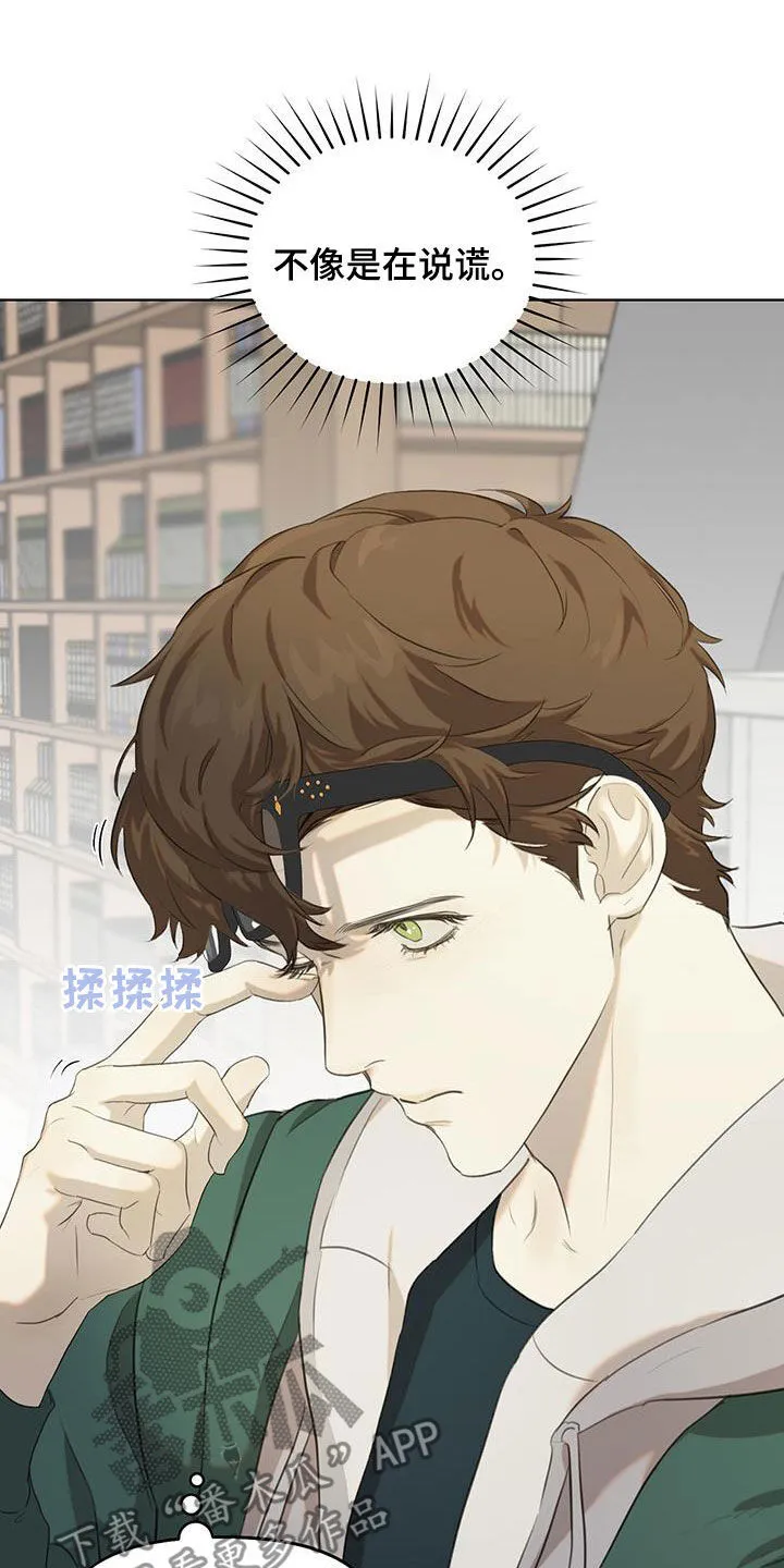 第16章：无法适应 第12页