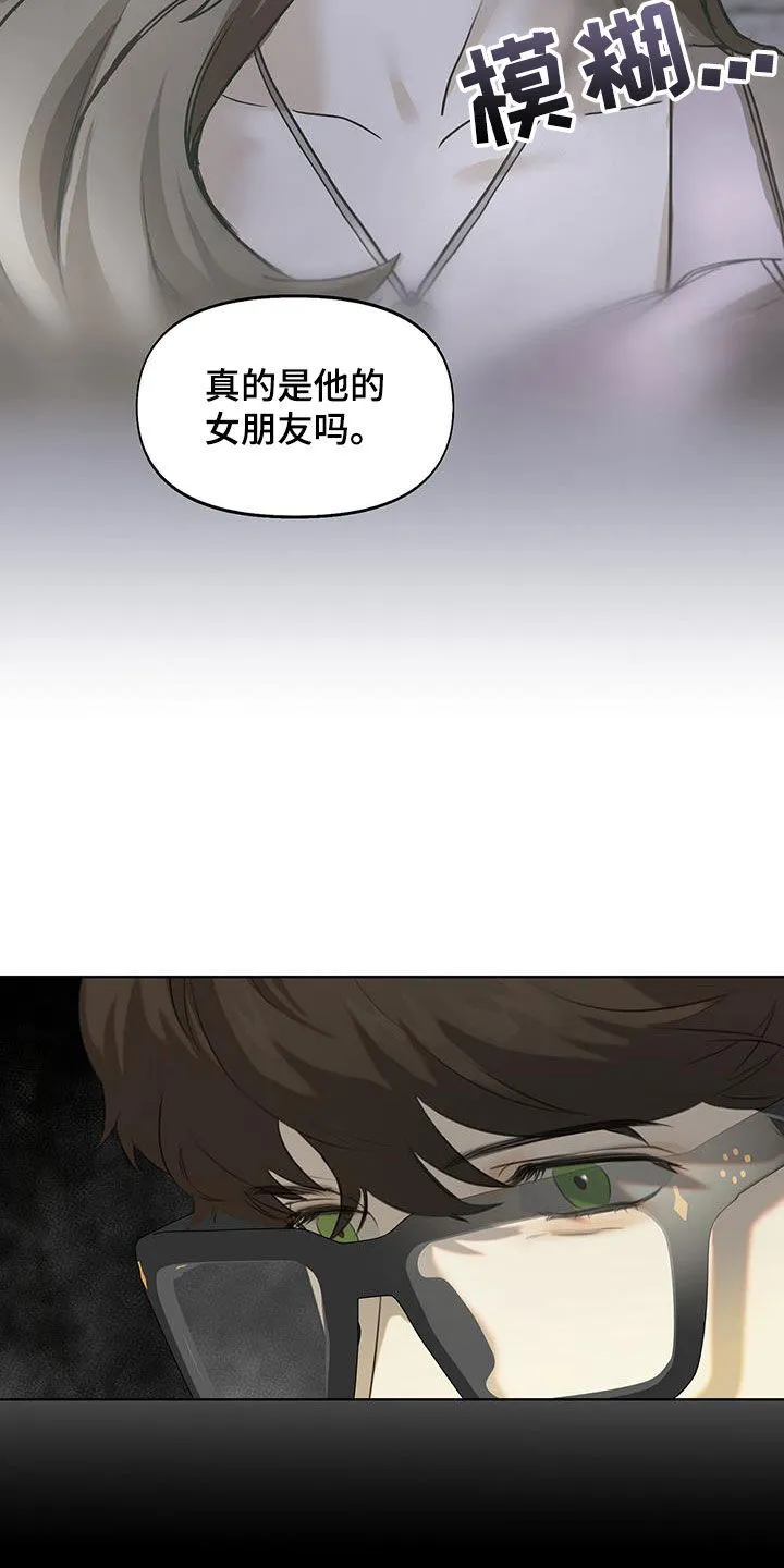 第16章：无法适应 第14页
