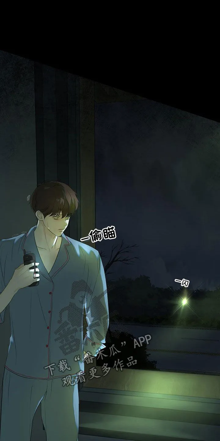 第16章：无法适应 第15页