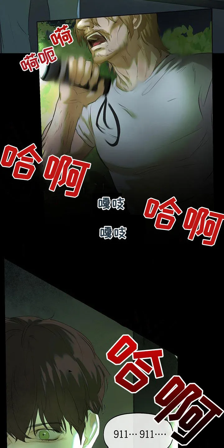 第16章：无法适应 第16页