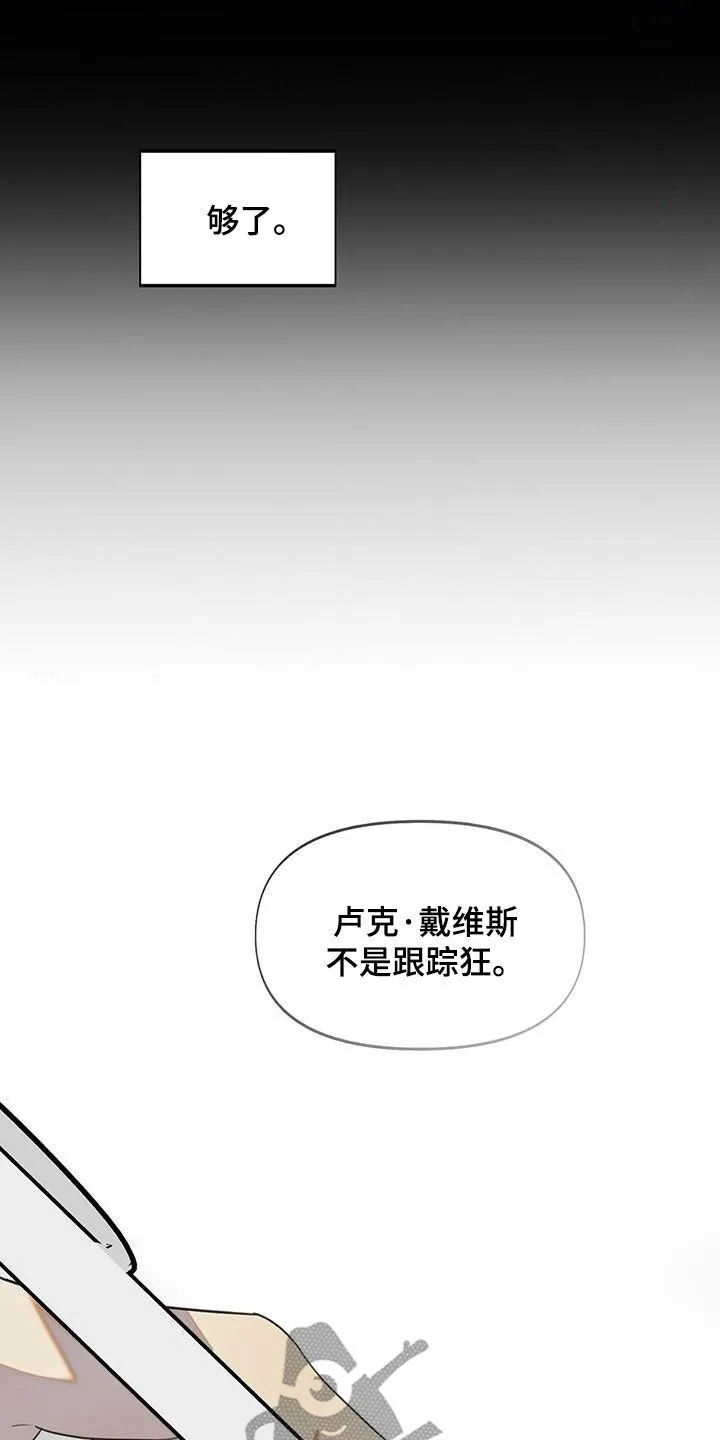 第16章：无法适应 第18页