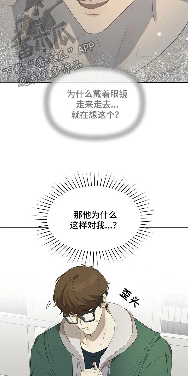 第16章：无法适应 第22页