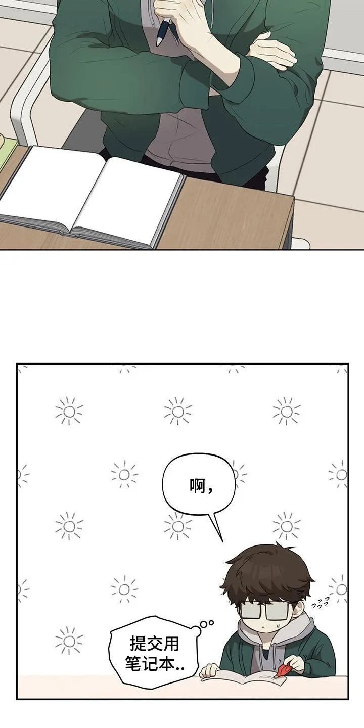 第16章：无法适应 第23页