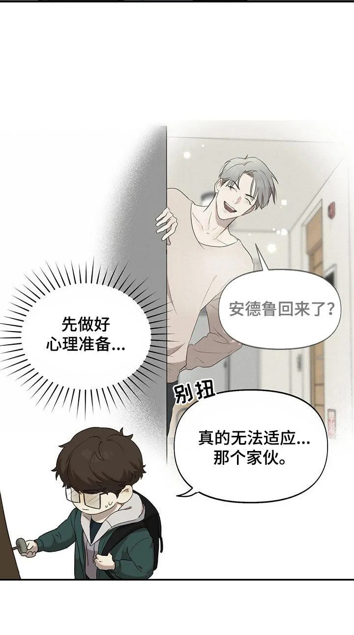 第16章：无法适应 第26页