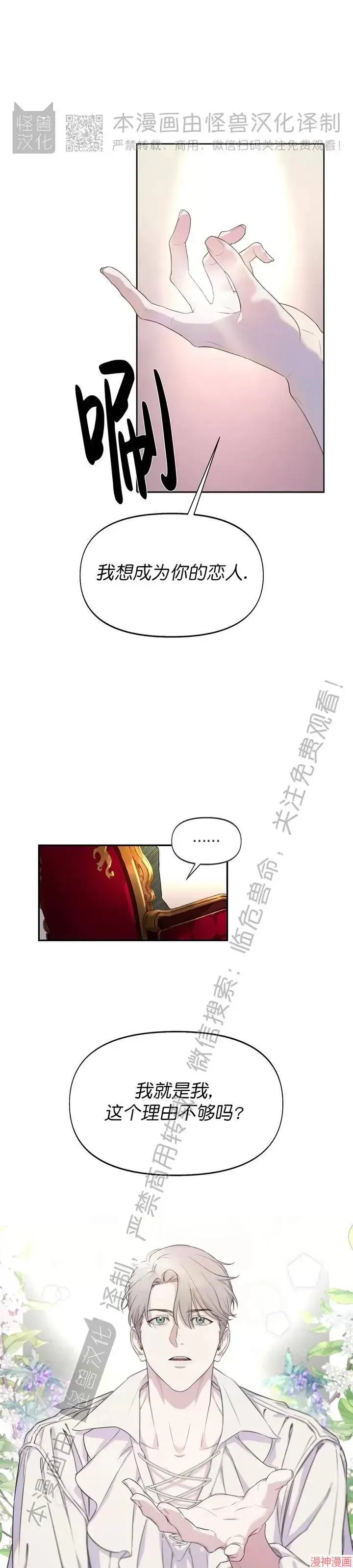 第16章：无法适应 第32页