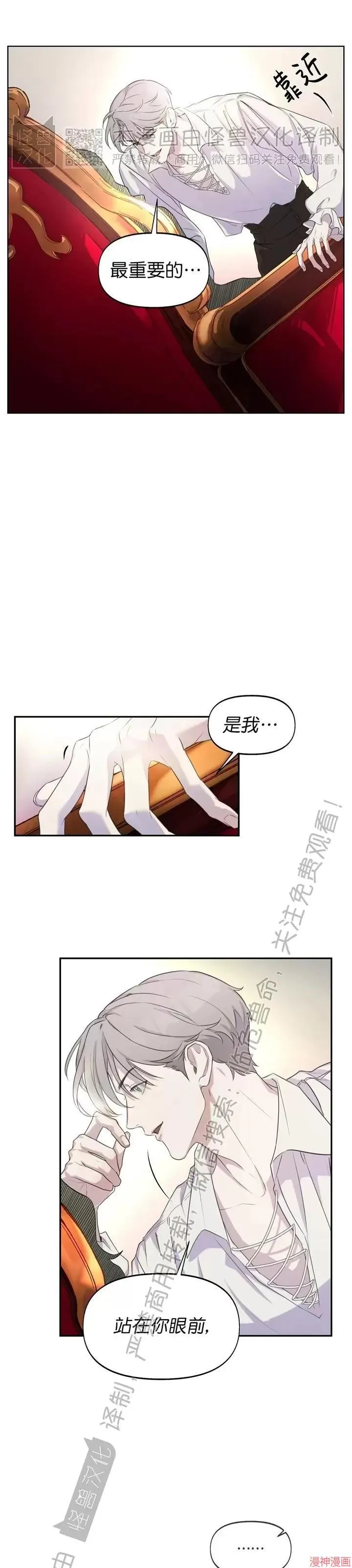 第15话 第3页