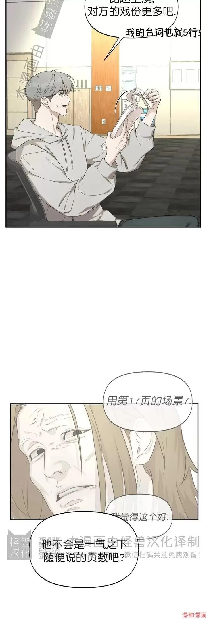 第15话 第6页