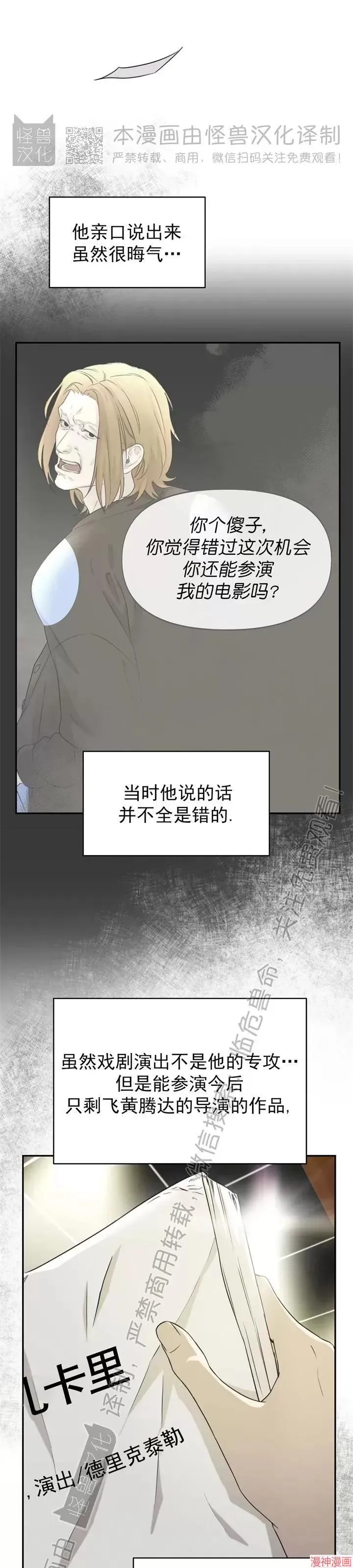第15话 第9页