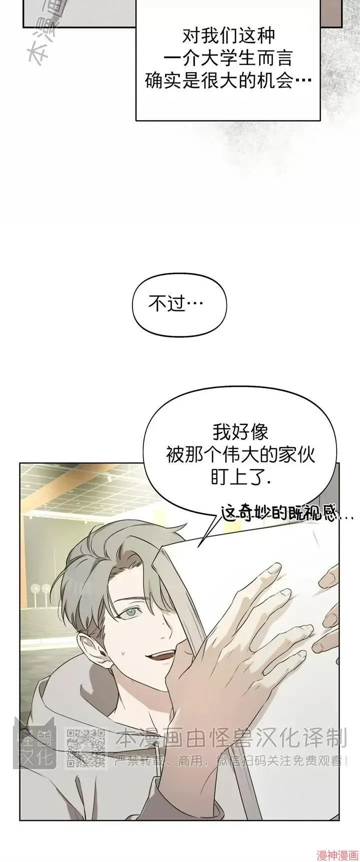 第15话 第10页