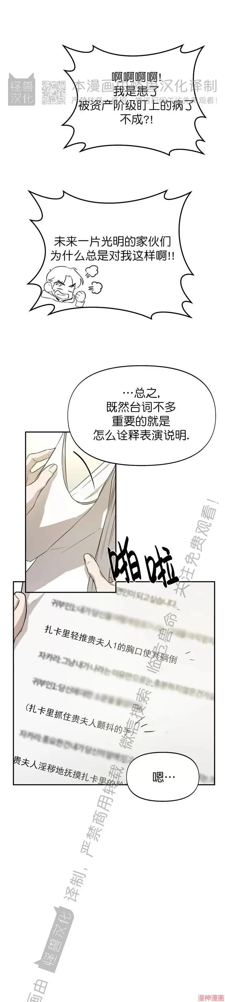 第15话 第11页