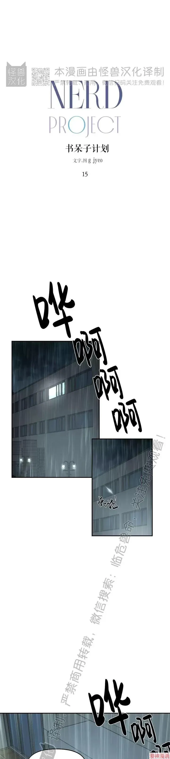 第15话 第13页
