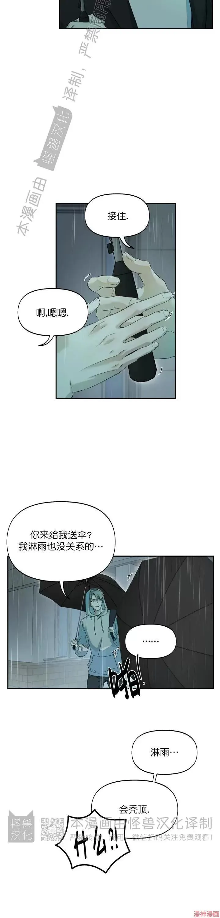 第15话 第18页